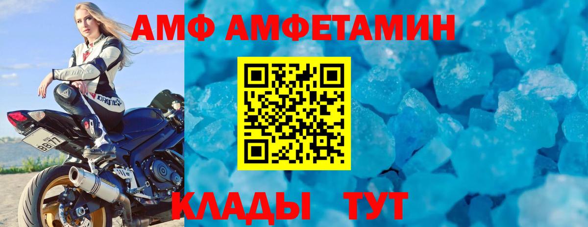 АМФЕТАМИН 98% Камышлов
