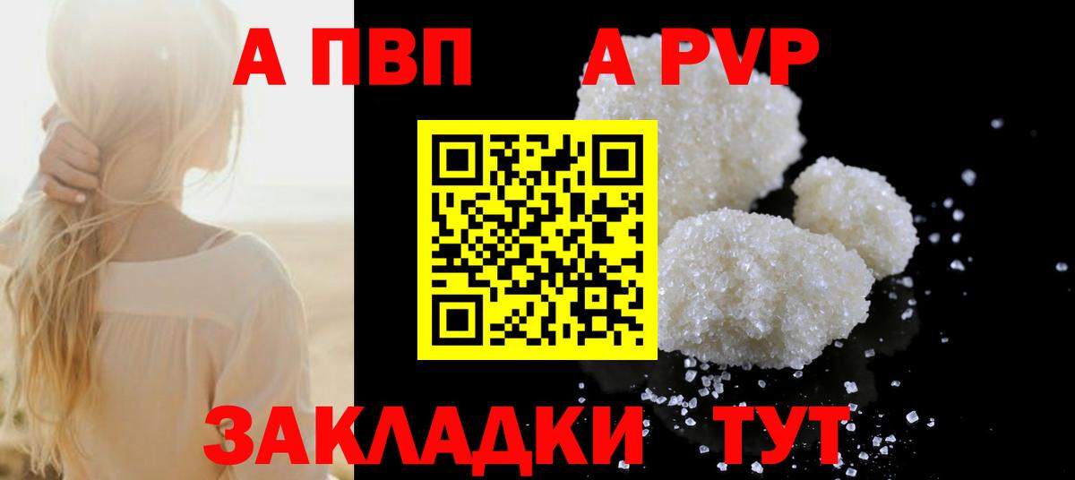 Альфа ПВП кристаллы  Alpha PVP  Alpha PVP мука  Вход с VPN  Камышлов  Alpha PVP СК КРИС 