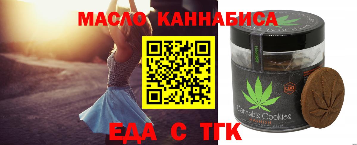 Камышлов  Печенье с ТГК конопля  Вход с VPN 