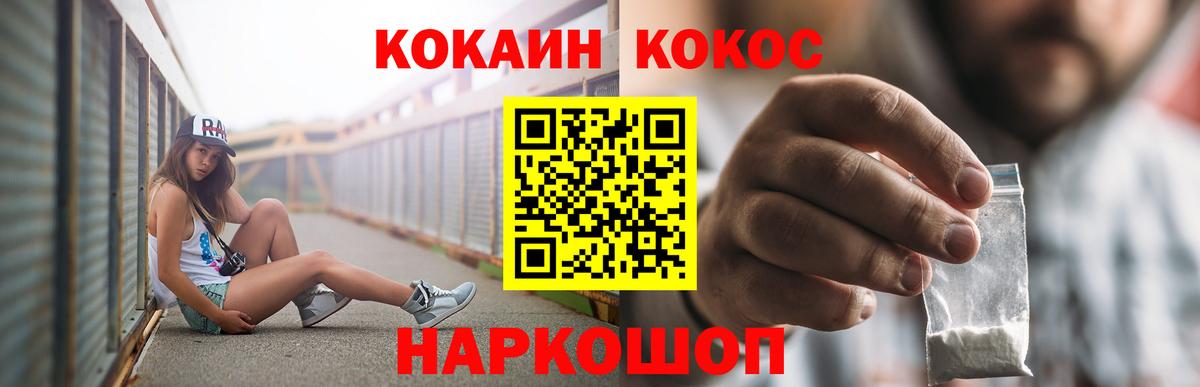 Кокаин 97% Камышлов