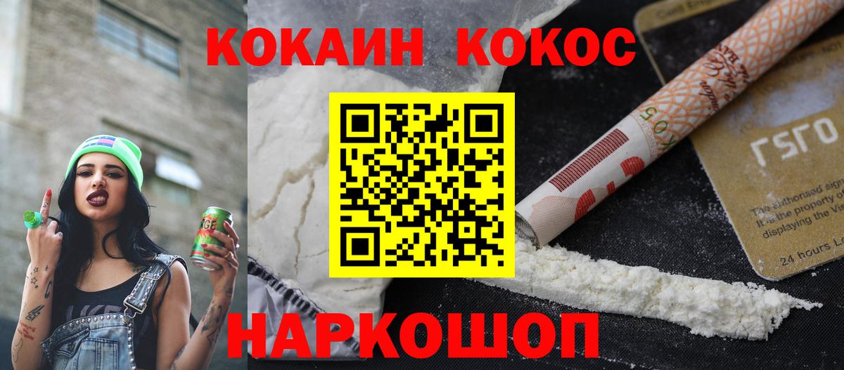 Камышлов  Кокаин 98%  наркота  Вход с VPN  COCAIN 