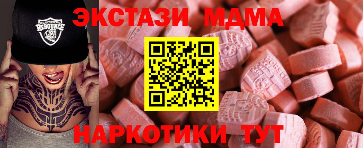 Экстази 280 MDMA  ЭКСТАЗИ  Камышлов  Вход с VPN 