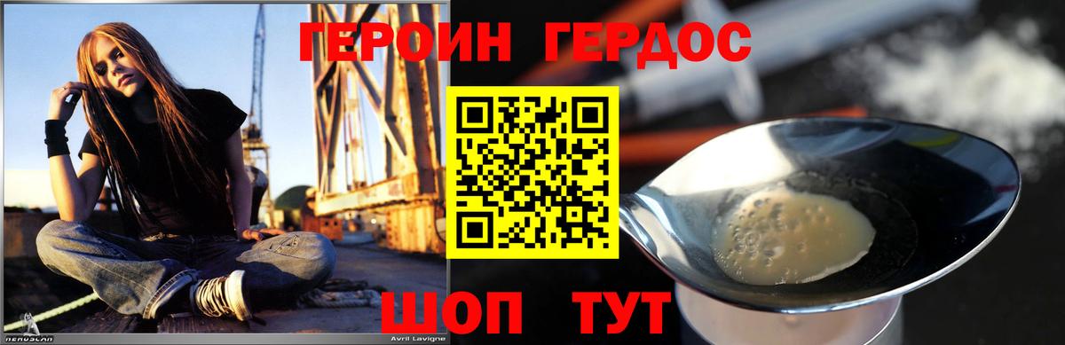 ГЕРОИН Heroin  ГЕРОИН  Камышлов  Вход с VPN 