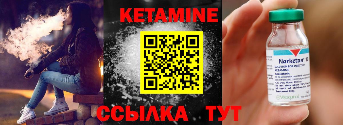 Камышлов  Кетамин ketamine  Вход с VPN 