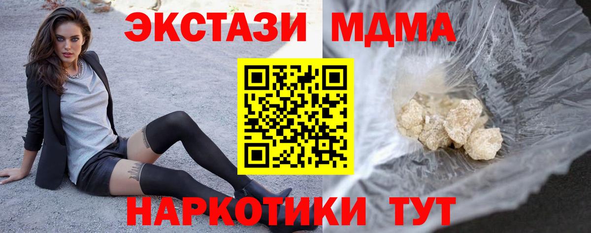 MDMA  MDMA молли  Вход с VPN  Камышлов  МДМА Molly 