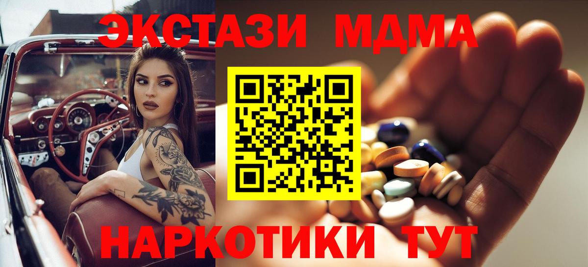 МДМА Molly Камышлов