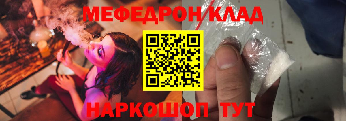 Меф мяу мяу кристаллы Камышлов