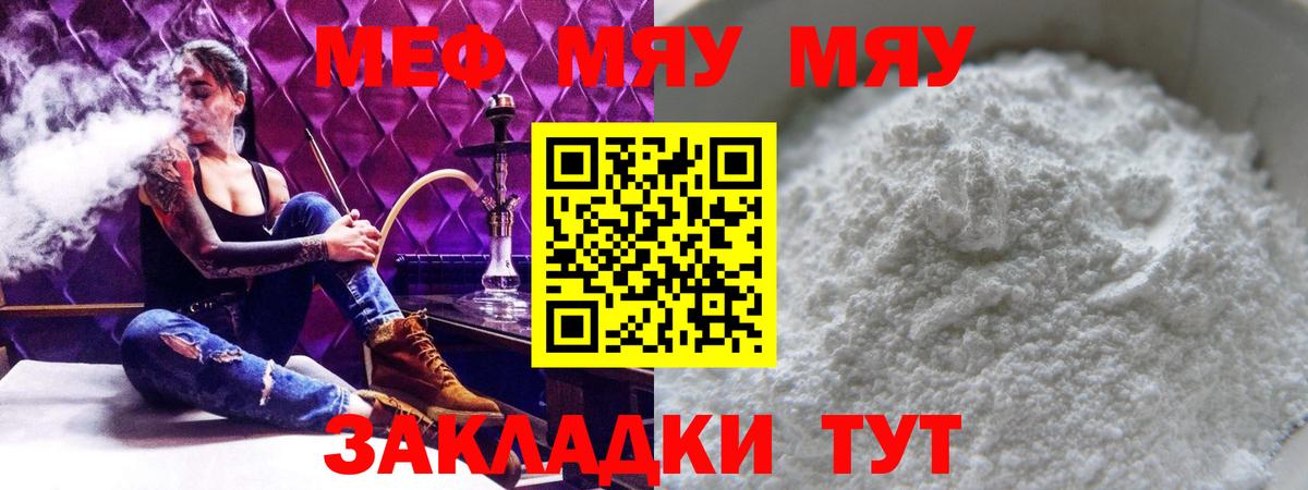 Камышлов  Мефедрон мука  Вход с VPN  Мефедрон  Меф 4 MMC 