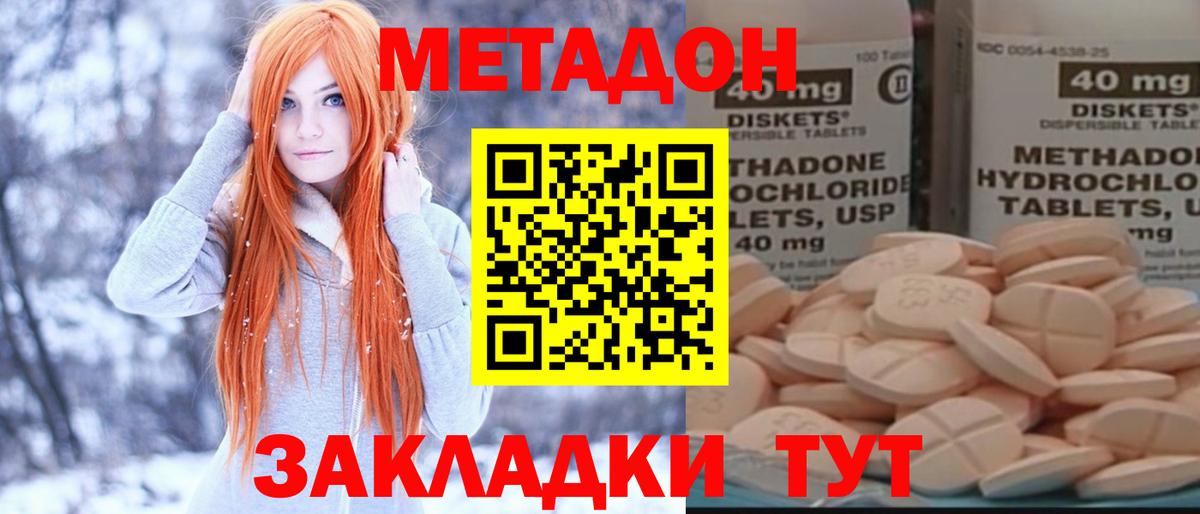 МЕТАДОН мёд Камышлов