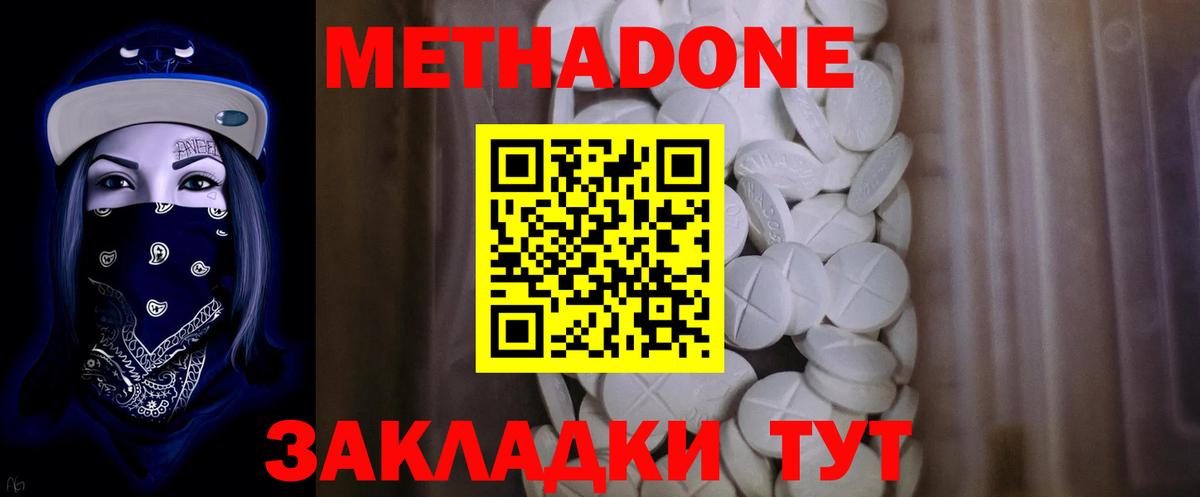 Метадон мёд  Вход с VPN  Камышлов  МЕТАДОН кристалл 