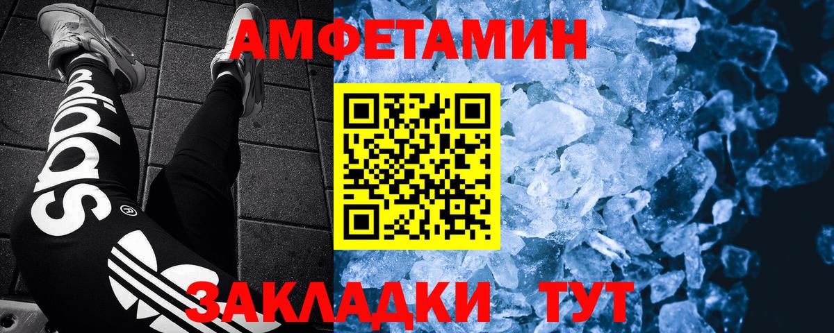Камышлов  Метамфетамин  Вход с VPN  Первитин кристалл 