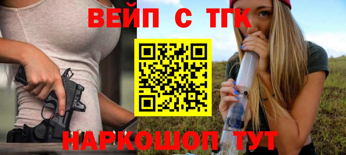 Дистиллят ТГК вейп  ТГК Wax  Вход с VPN  Камышлов 