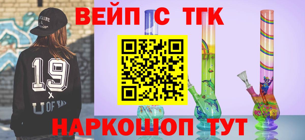 ТГК THC oil Камышлов